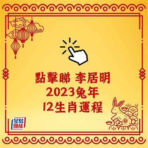 2023 豬|【屬豬2023生肖運勢】運勢風生水起，有閃婚可能｜ 